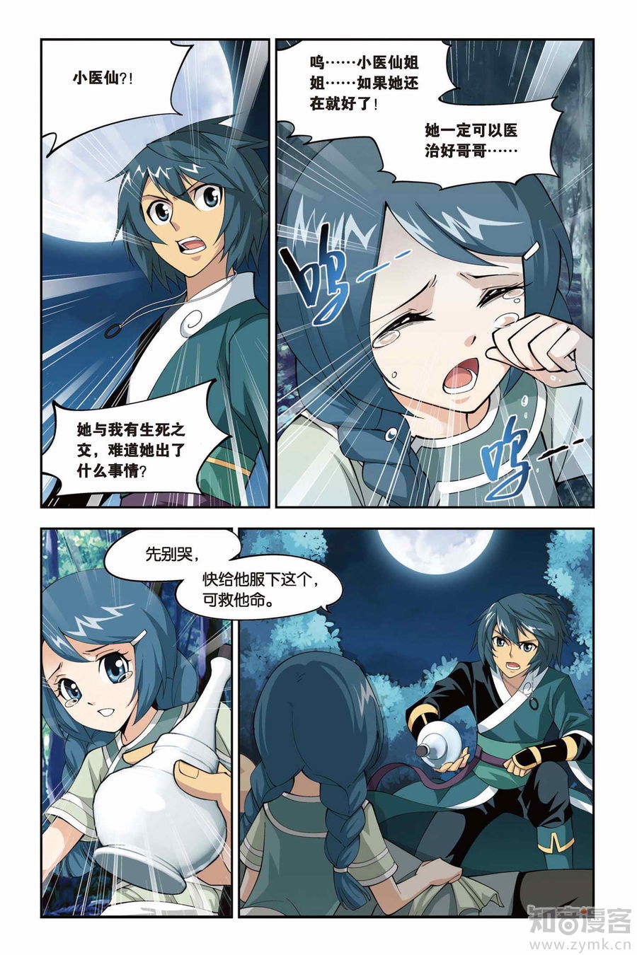 Comic Book Images