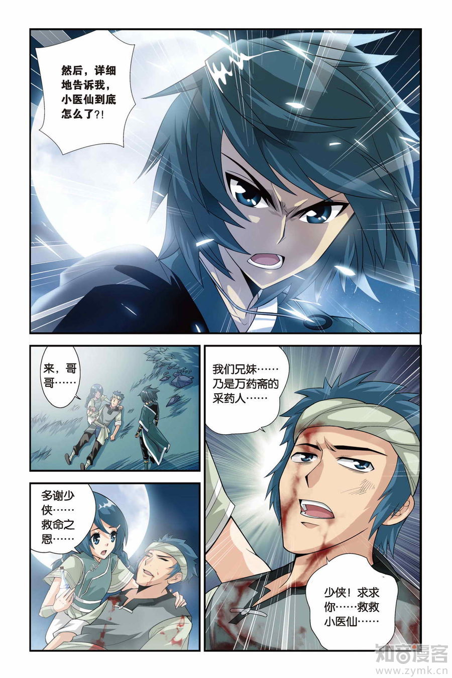 Comic Book Images