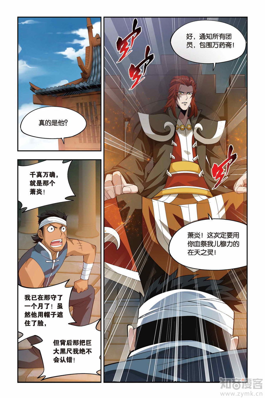 Comic Book Images