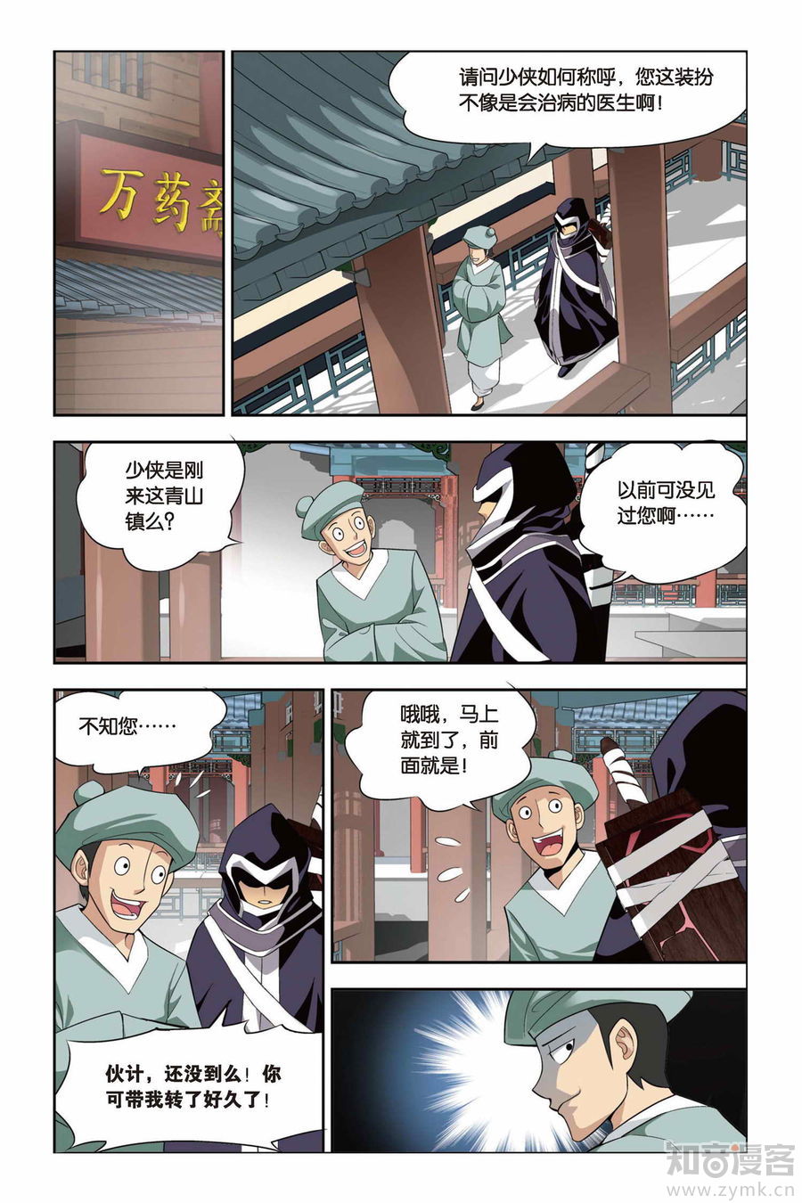 Comic Book Images