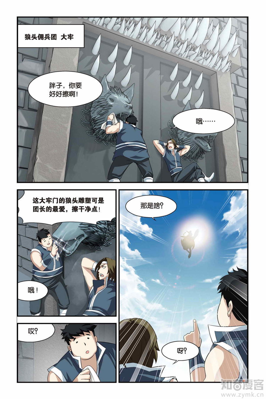 Comic Book Images