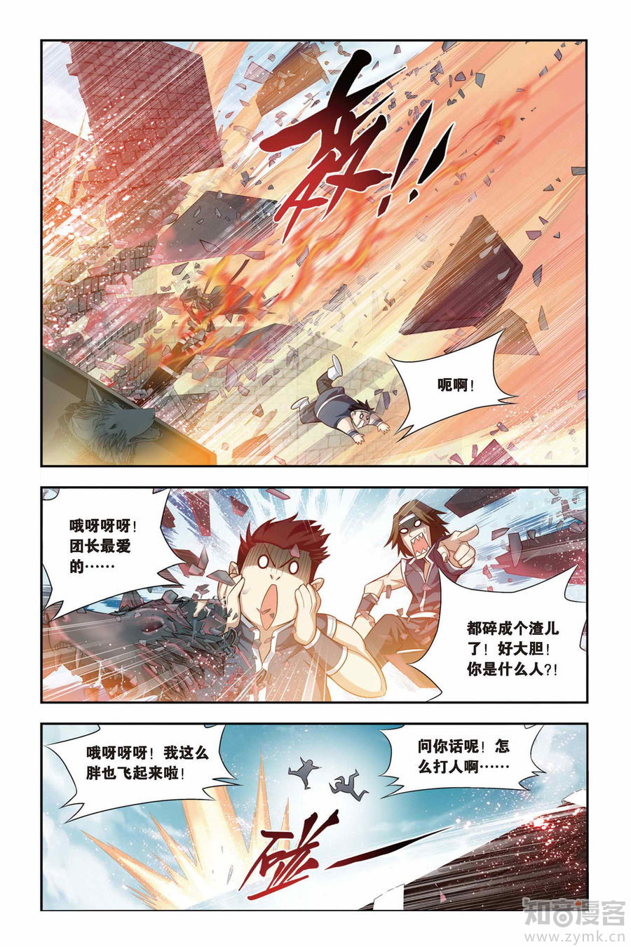Comic Book Images