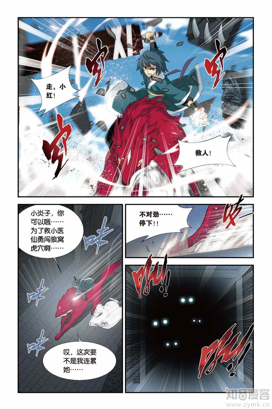 Comic Book Images