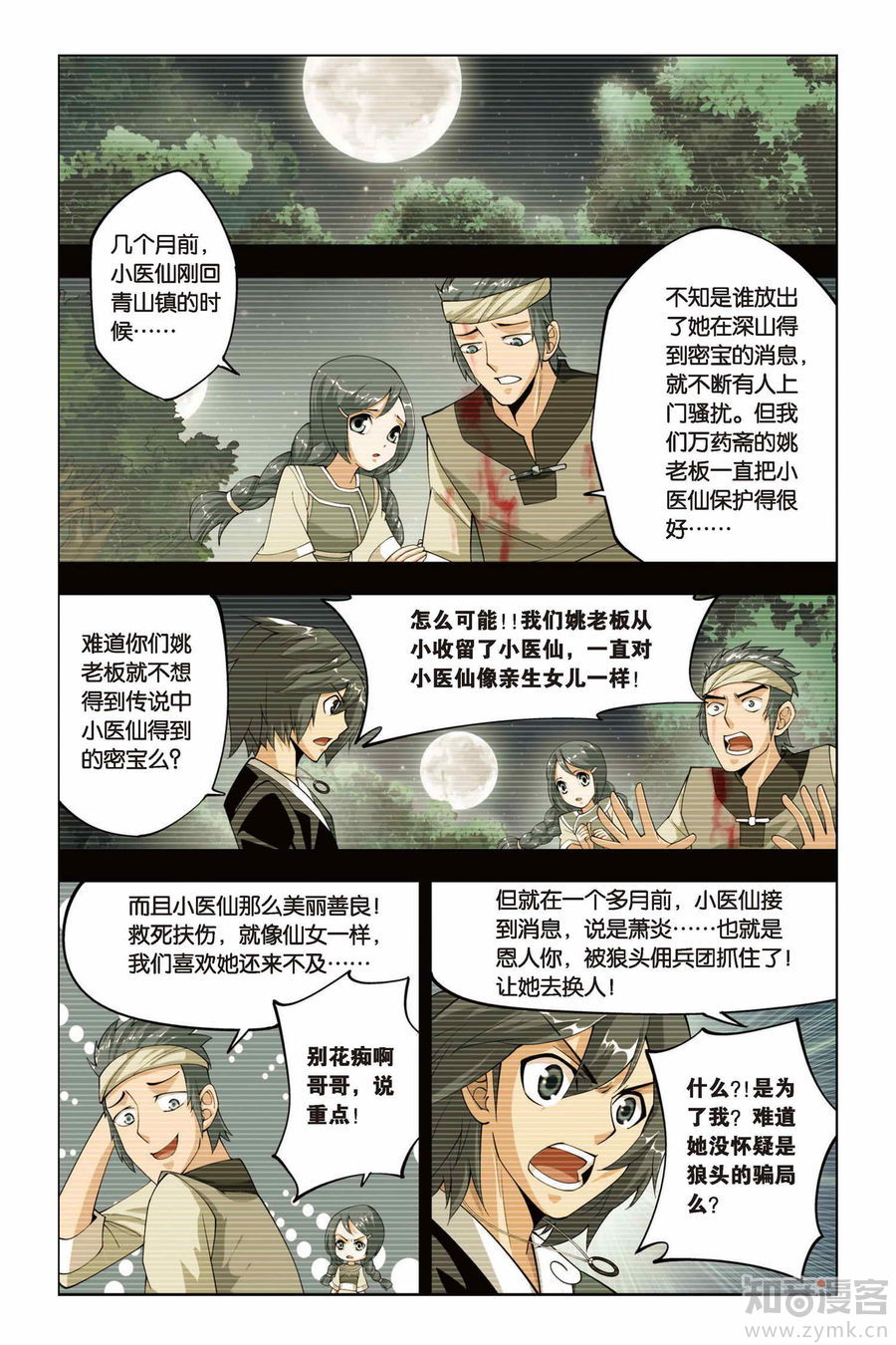 Comic Book Images