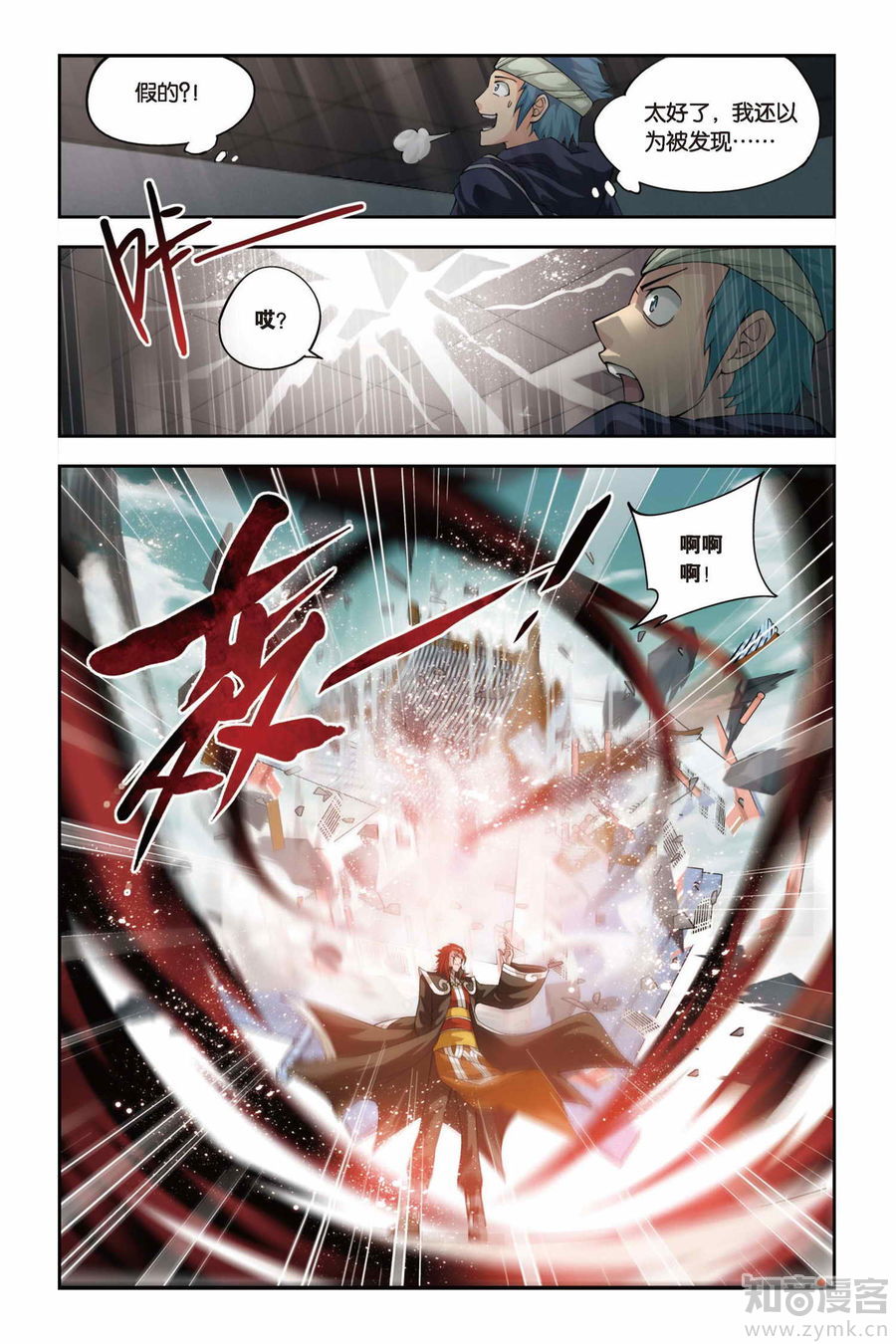 Comic Book Images