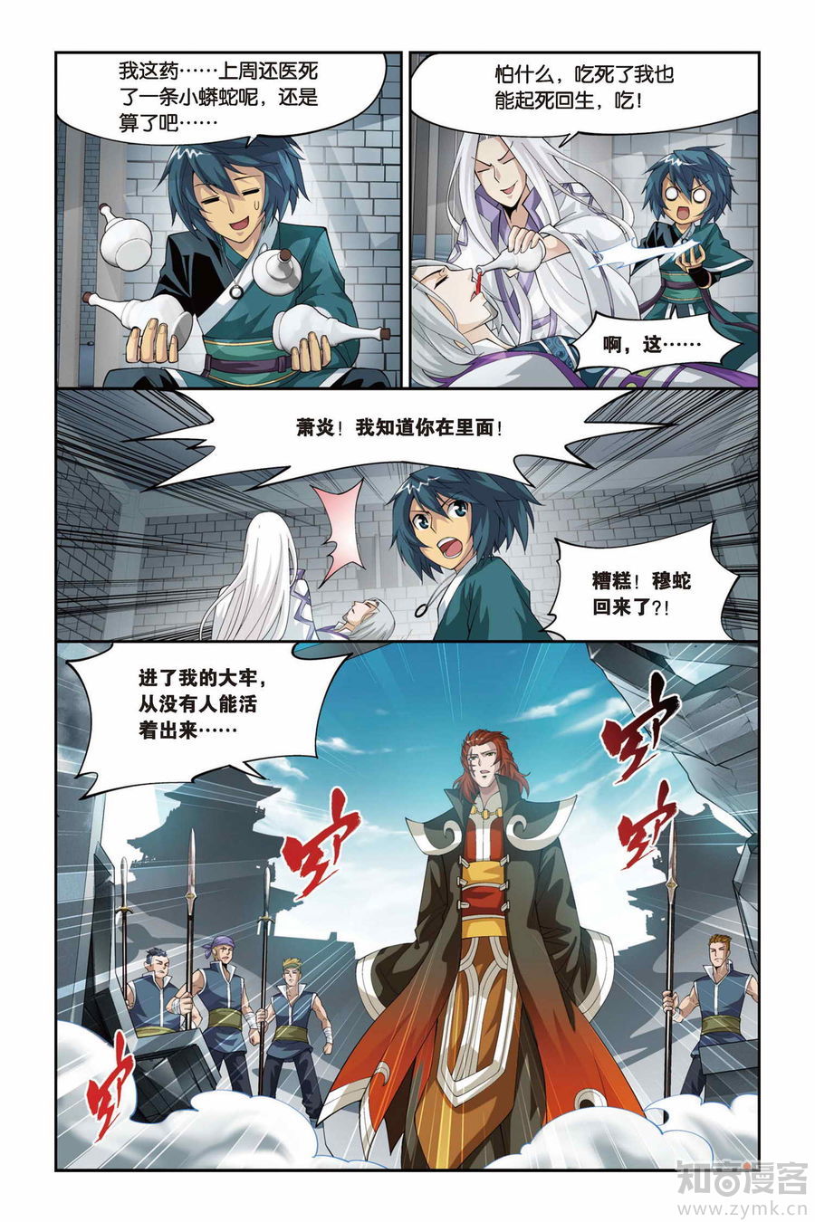 Comic Book Images
