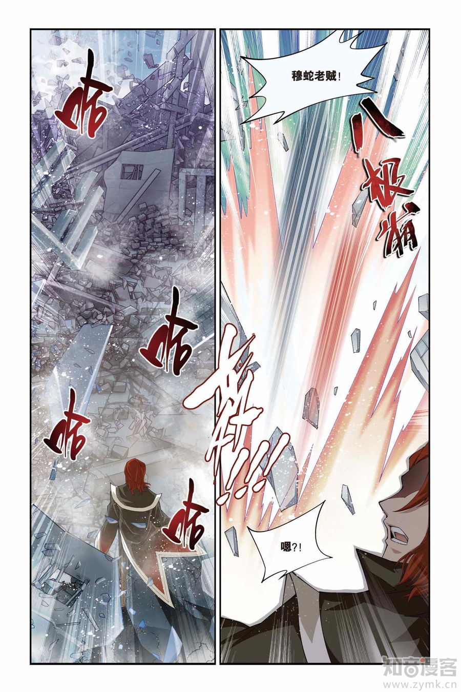 Comic Book Images