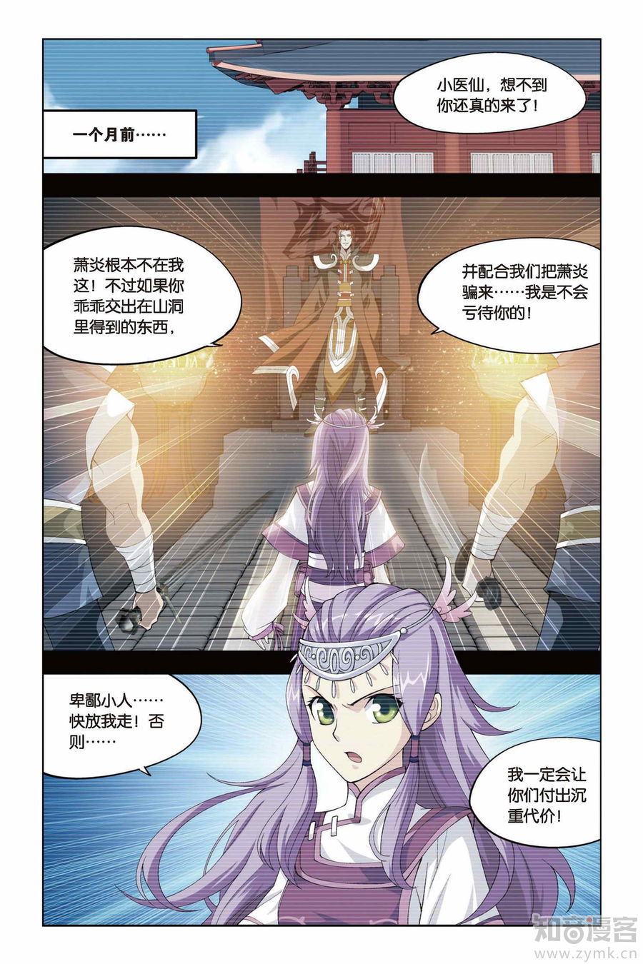 Comic Book Images