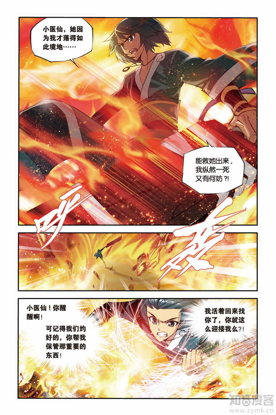 Comic Book Images