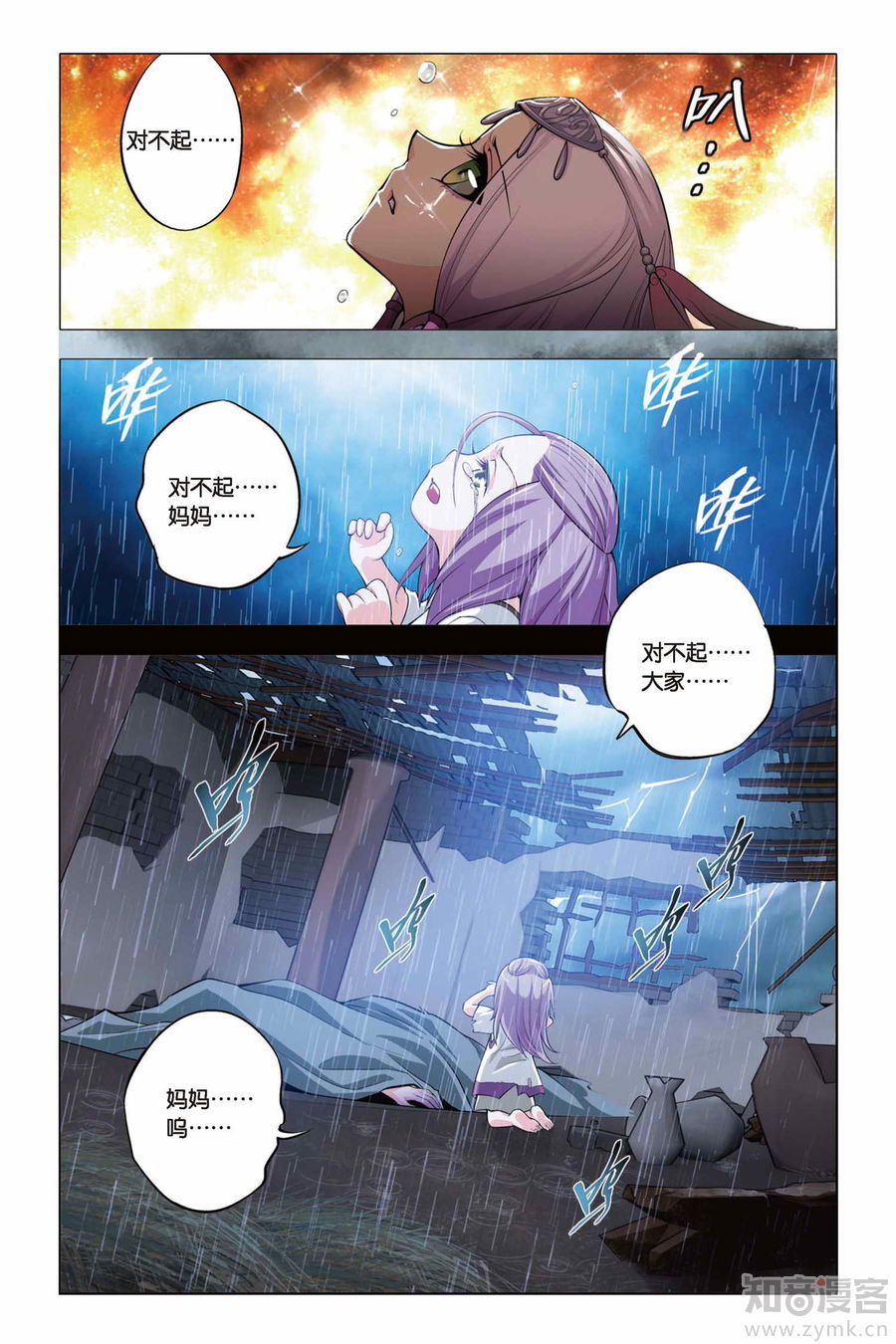 Comic Book Images
