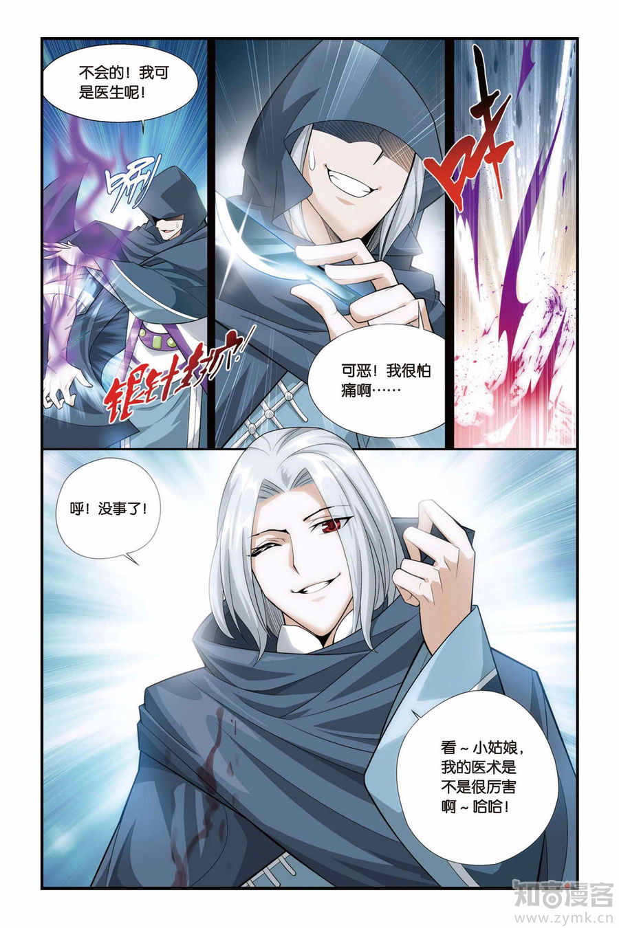 Comic Book Images