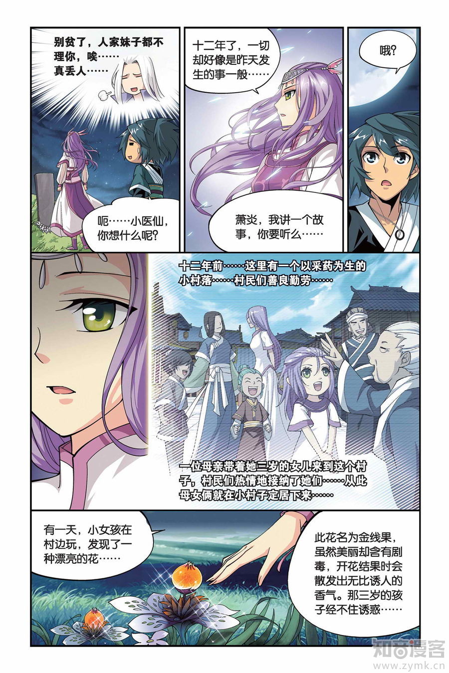 Comic Book Images