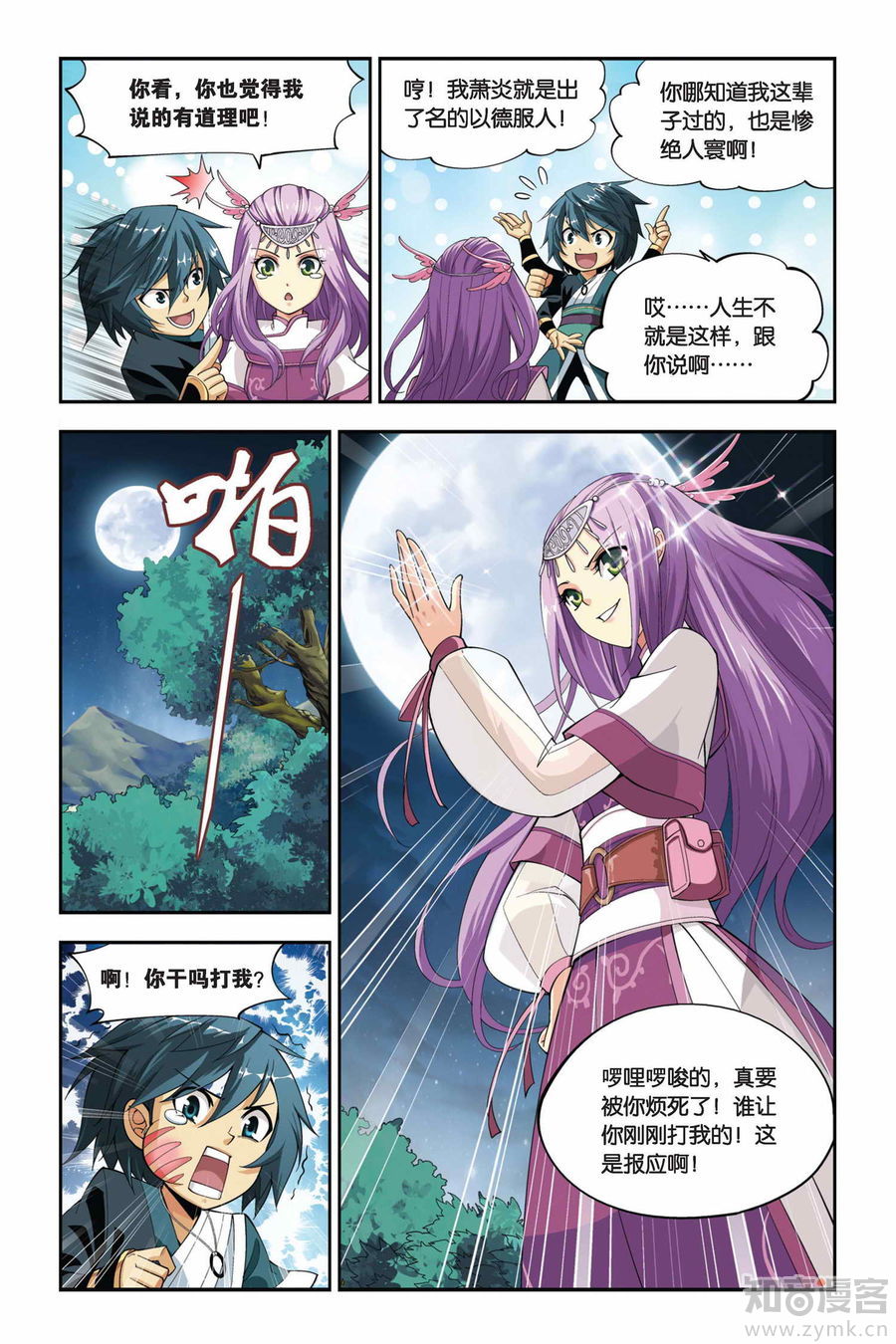 Comic Book Images