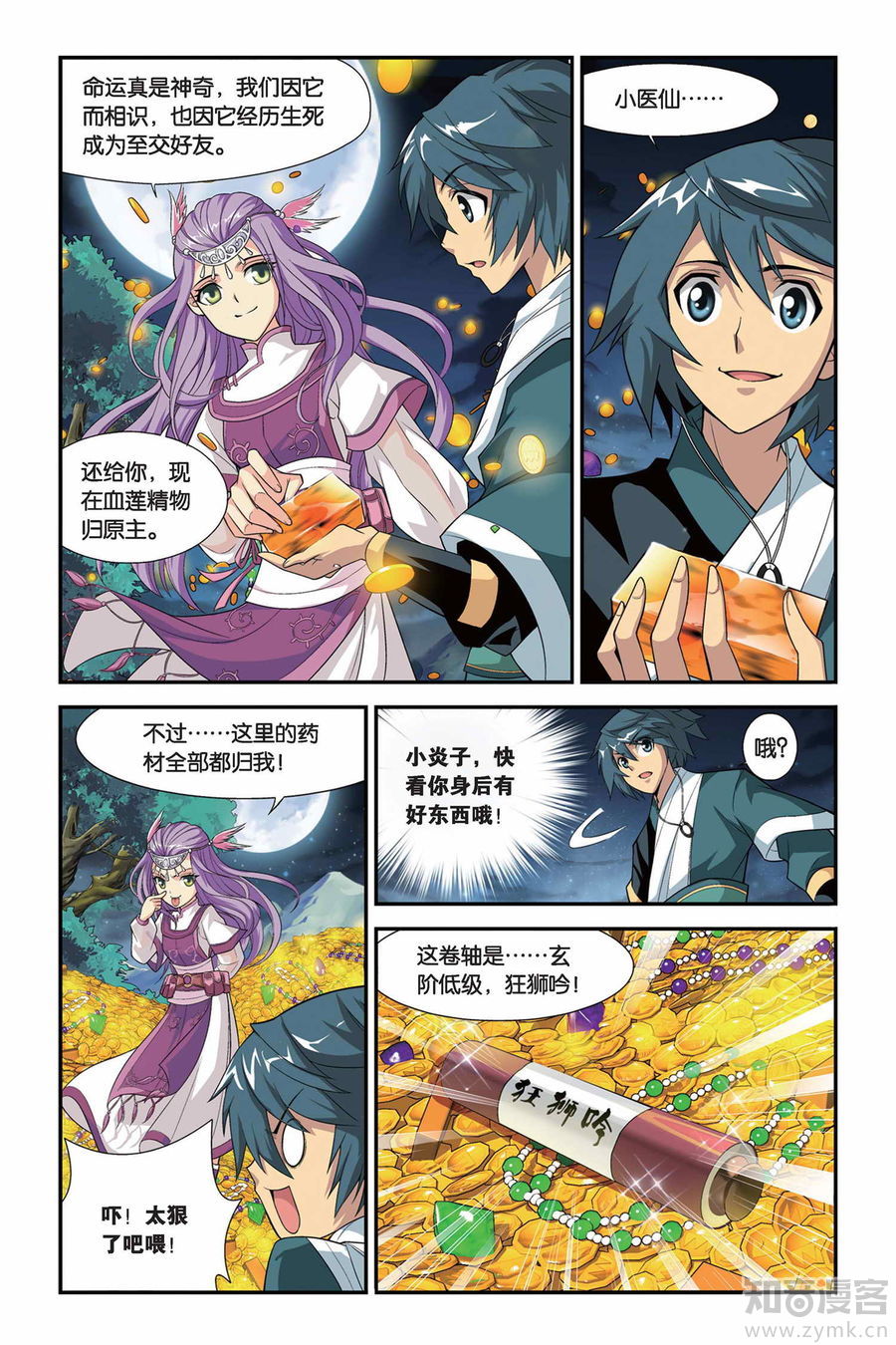 Comic Book Images