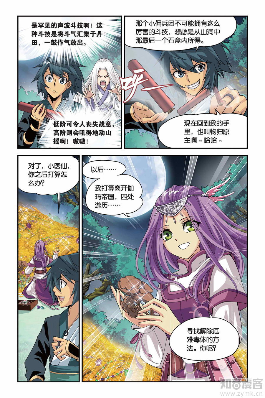 Comic Book Images