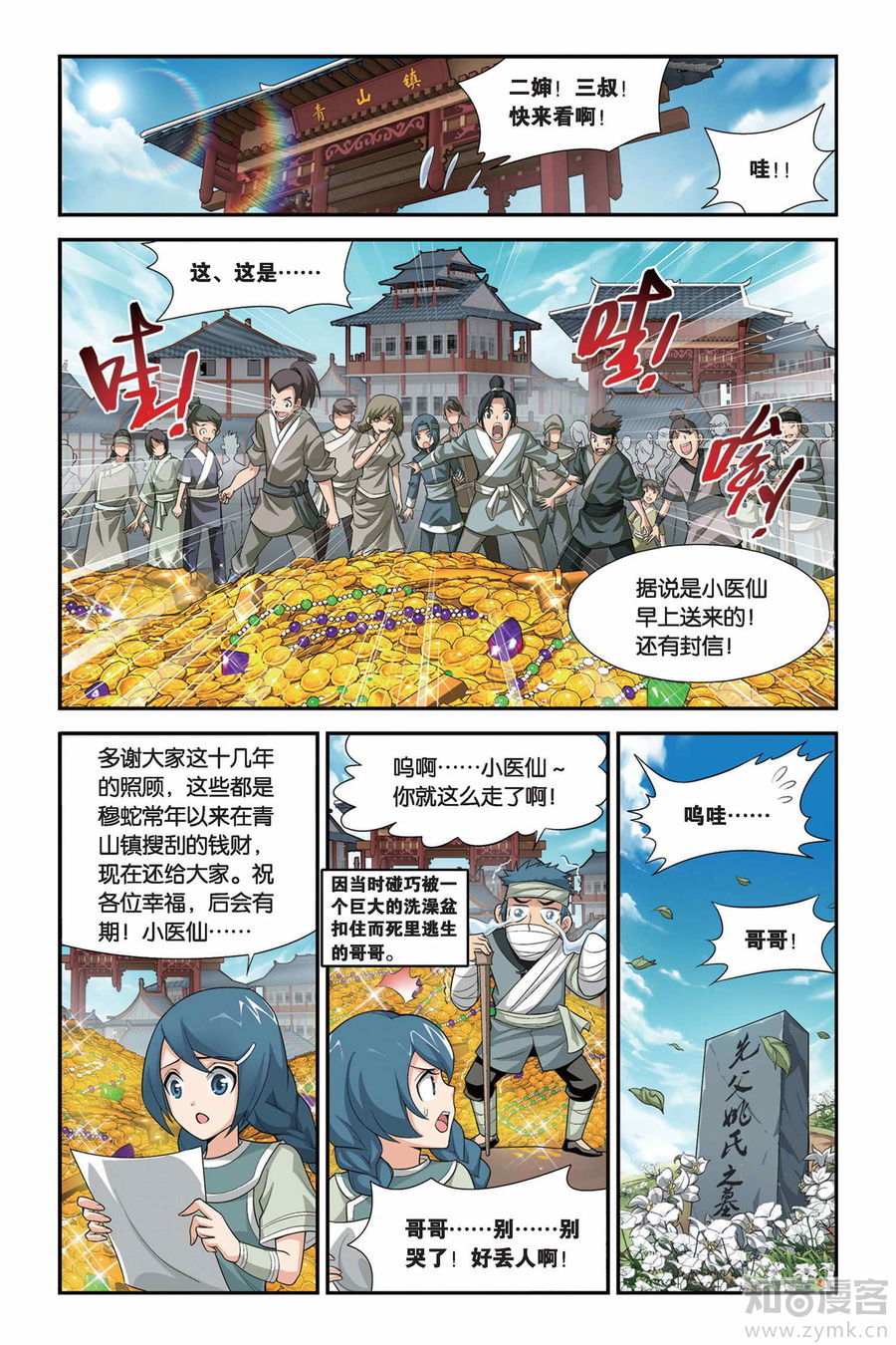 Comic Book Images