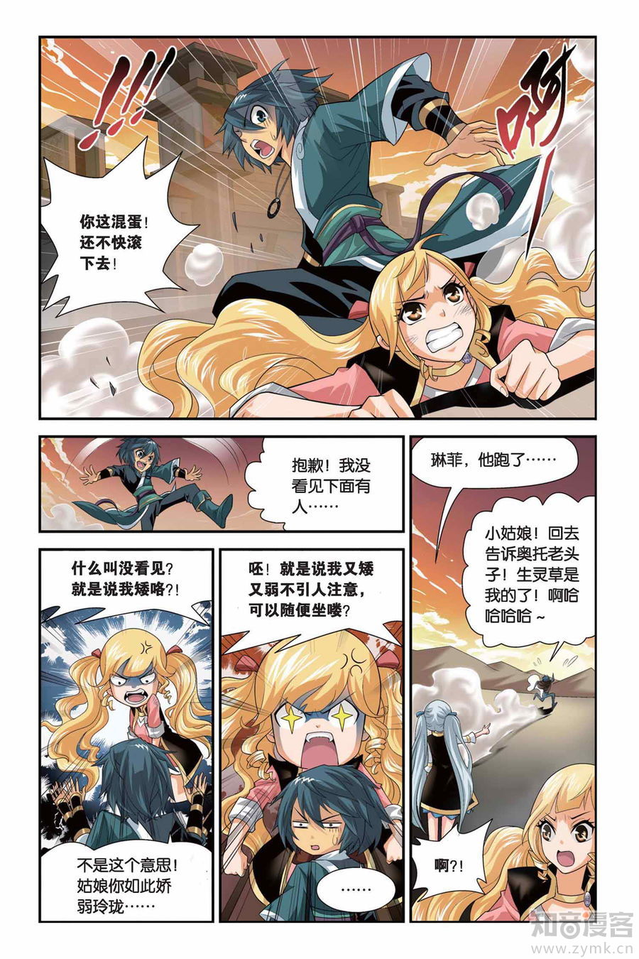 Comic Book Images