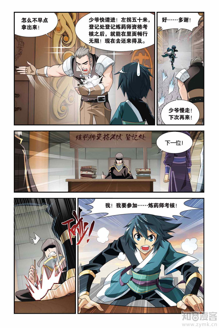 Comic Book Images