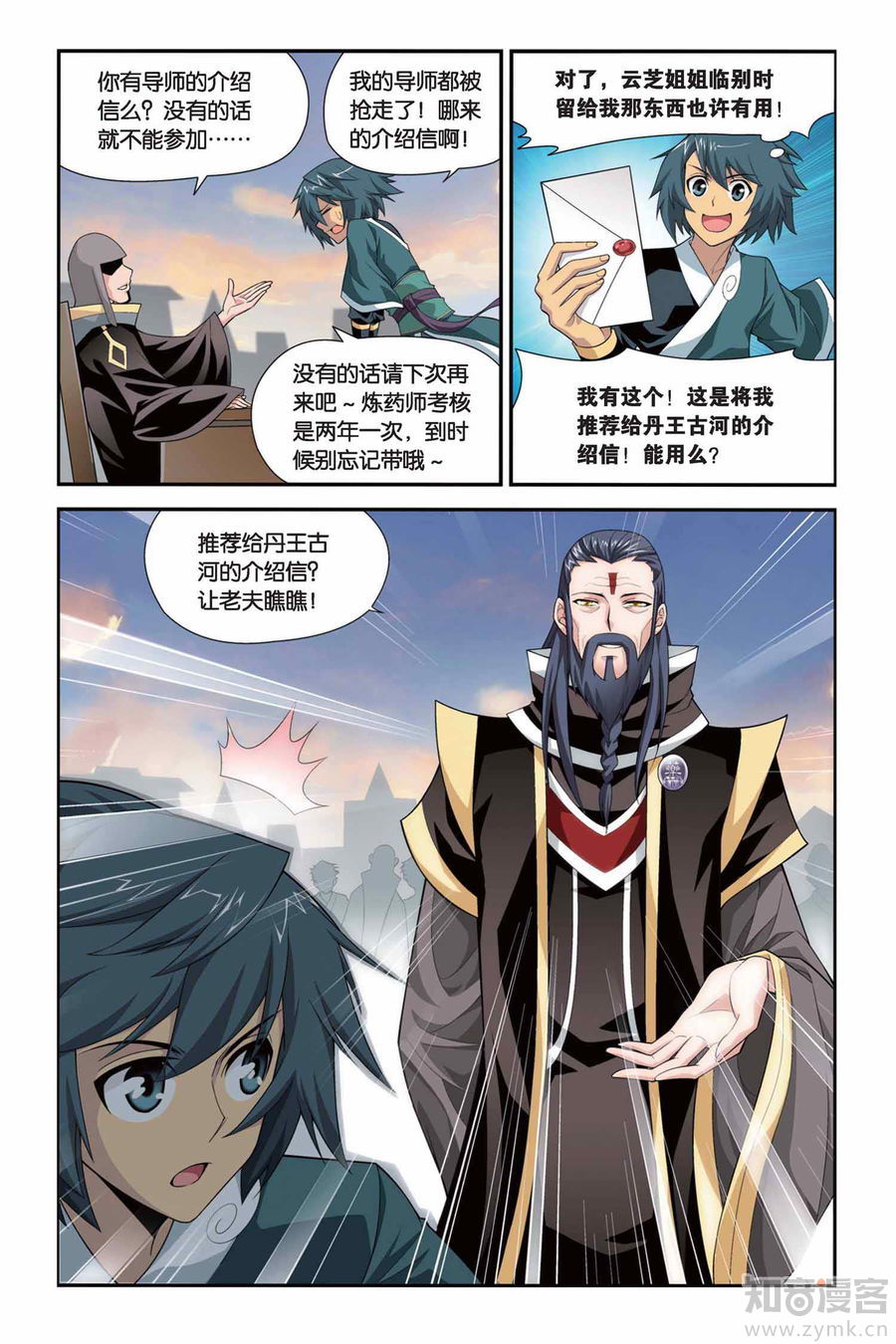 Comic Book Images