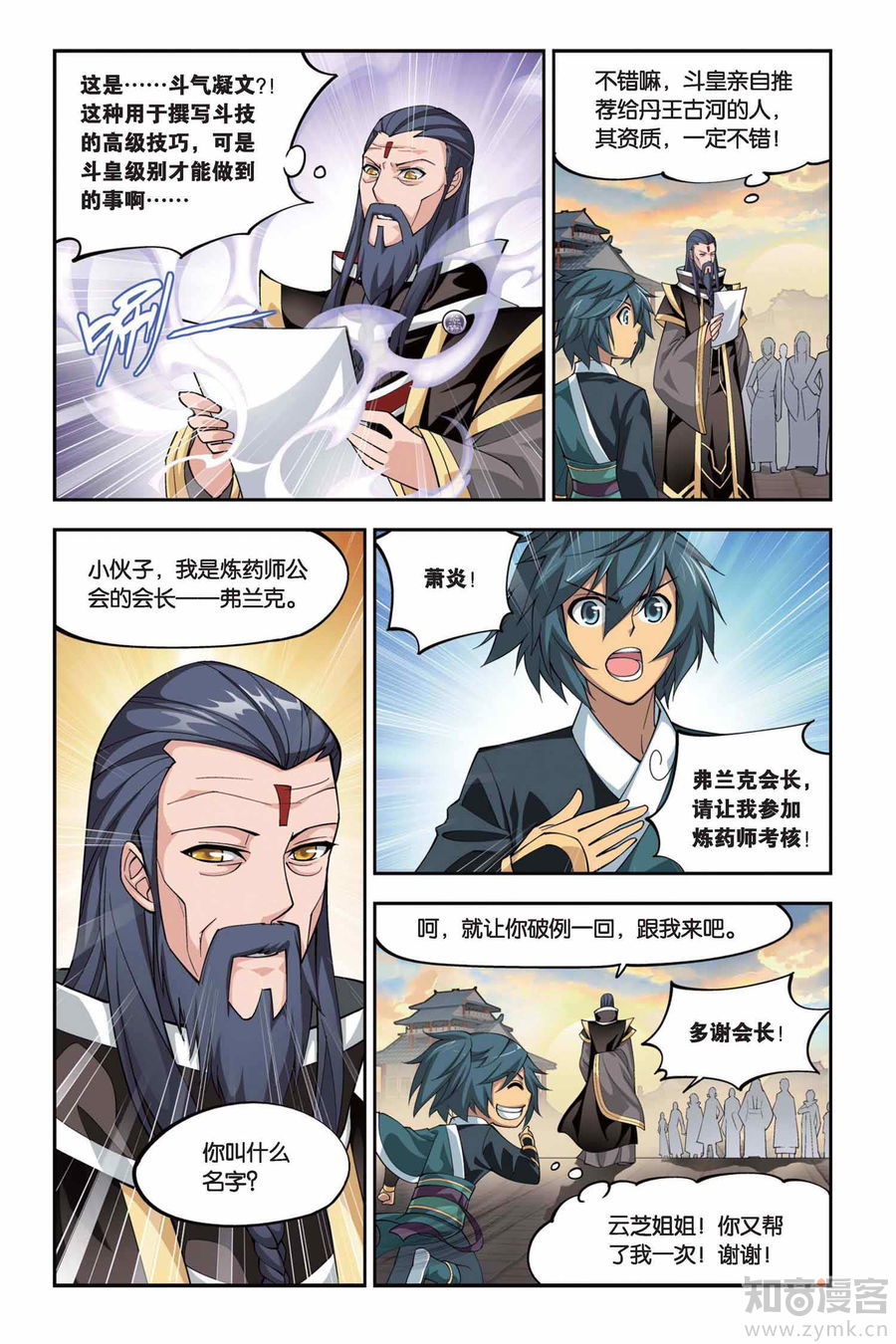 Comic Book Images