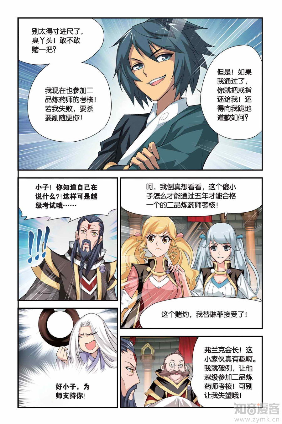 Comic Book Images