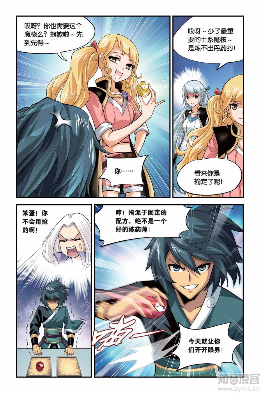 Comic Book Images