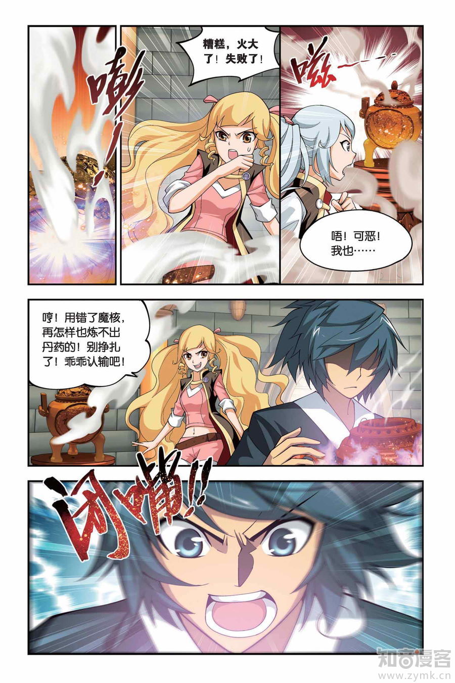Comic Book Images