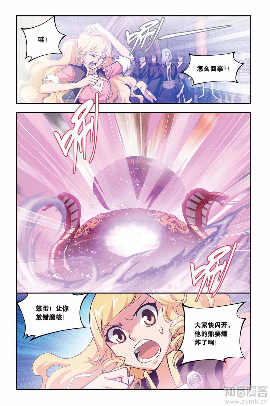 Comic Book Images