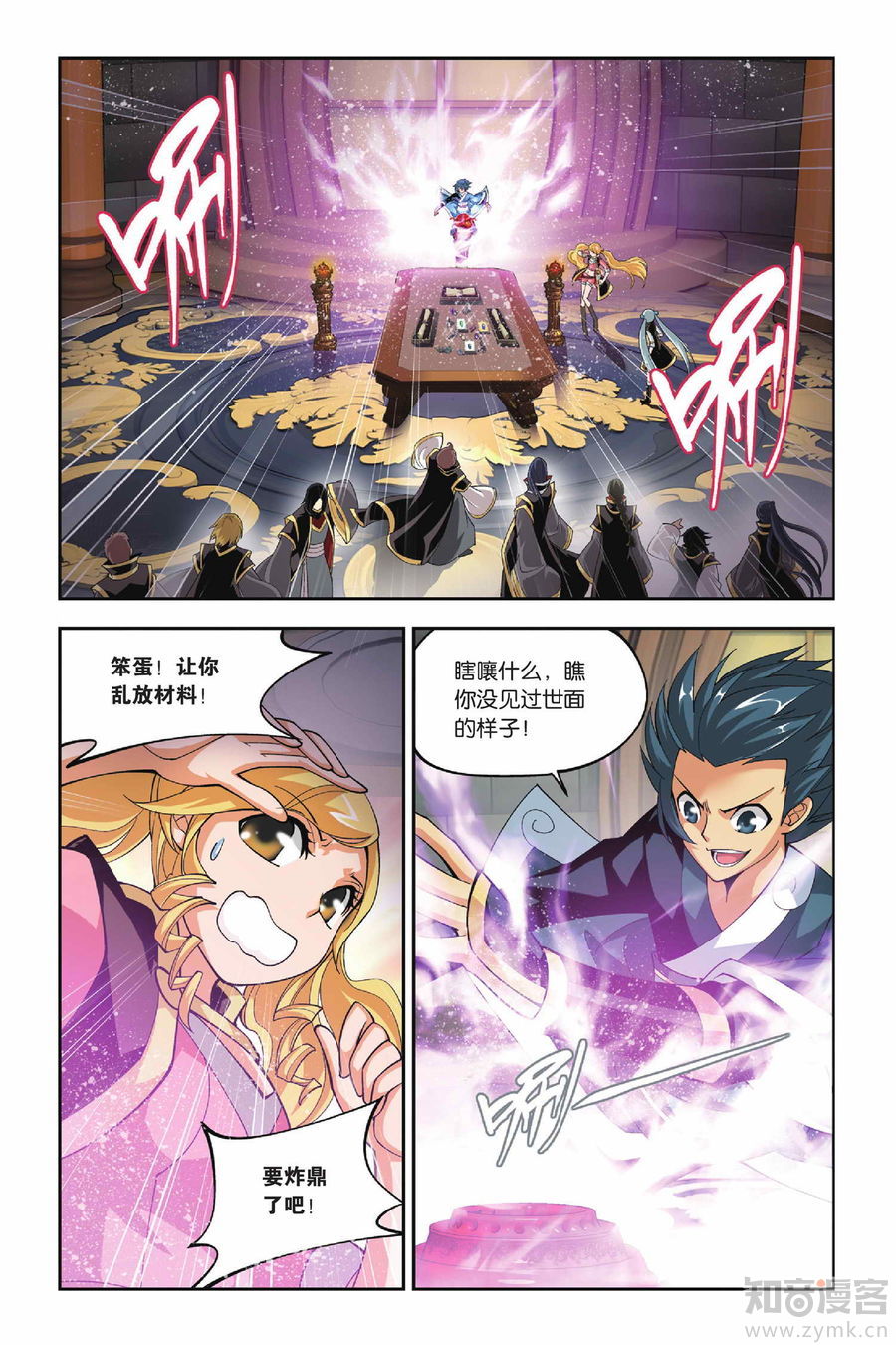 Comic Book Images