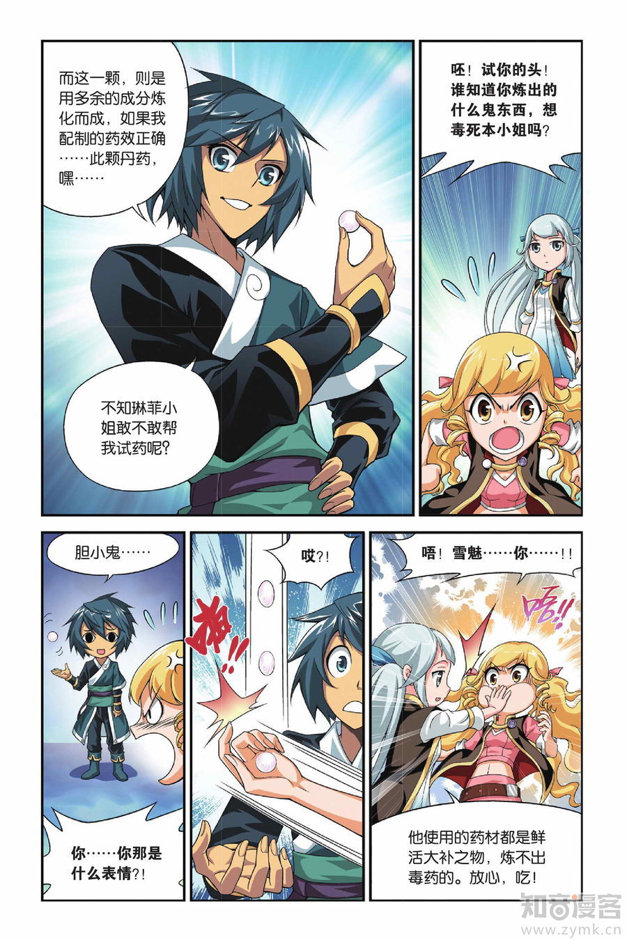 Comic Book Images