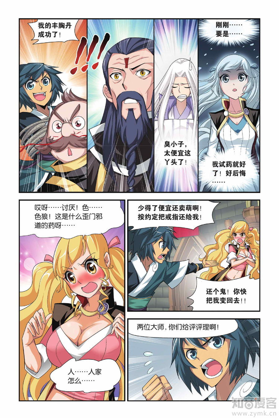 Comic Book Images