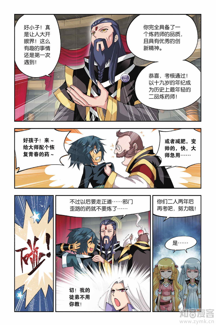 Comic Book Images