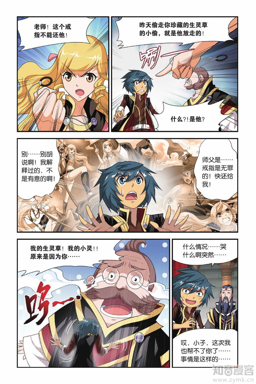 Comic Book Images