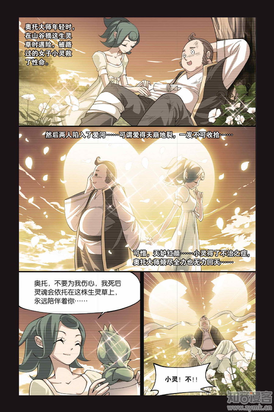 Comic Book Images