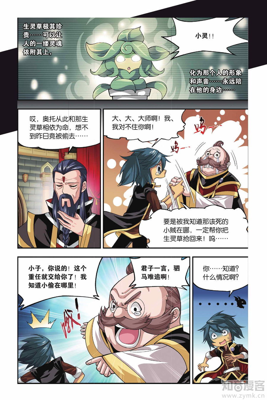 Comic Book Images