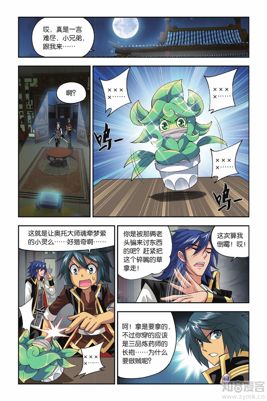 Comic Book Images