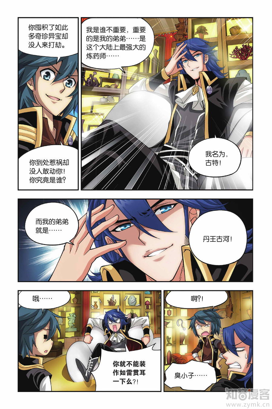 Comic Book Images