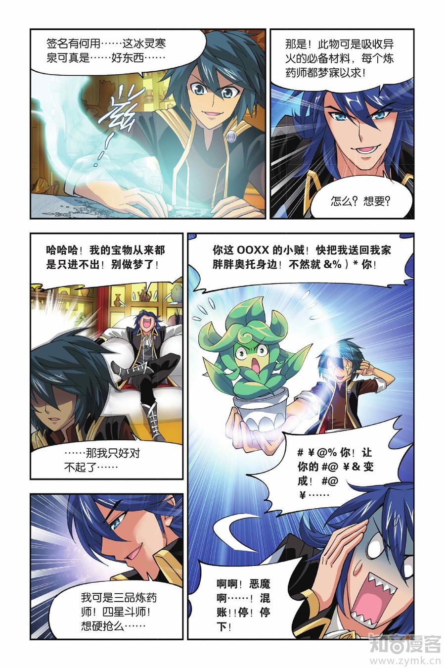 Comic Book Images
