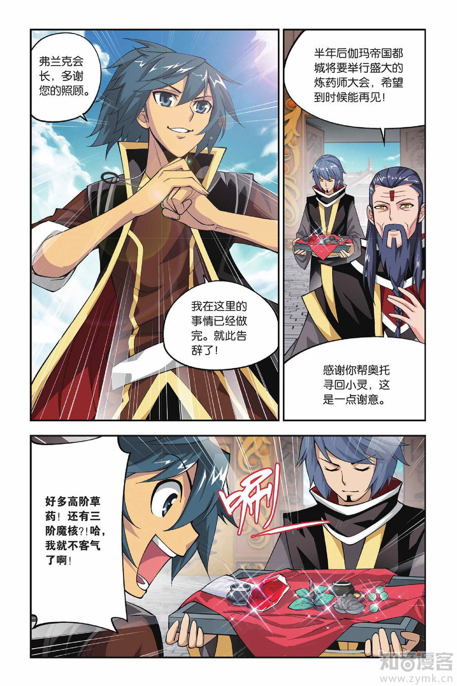 Comic Book Images