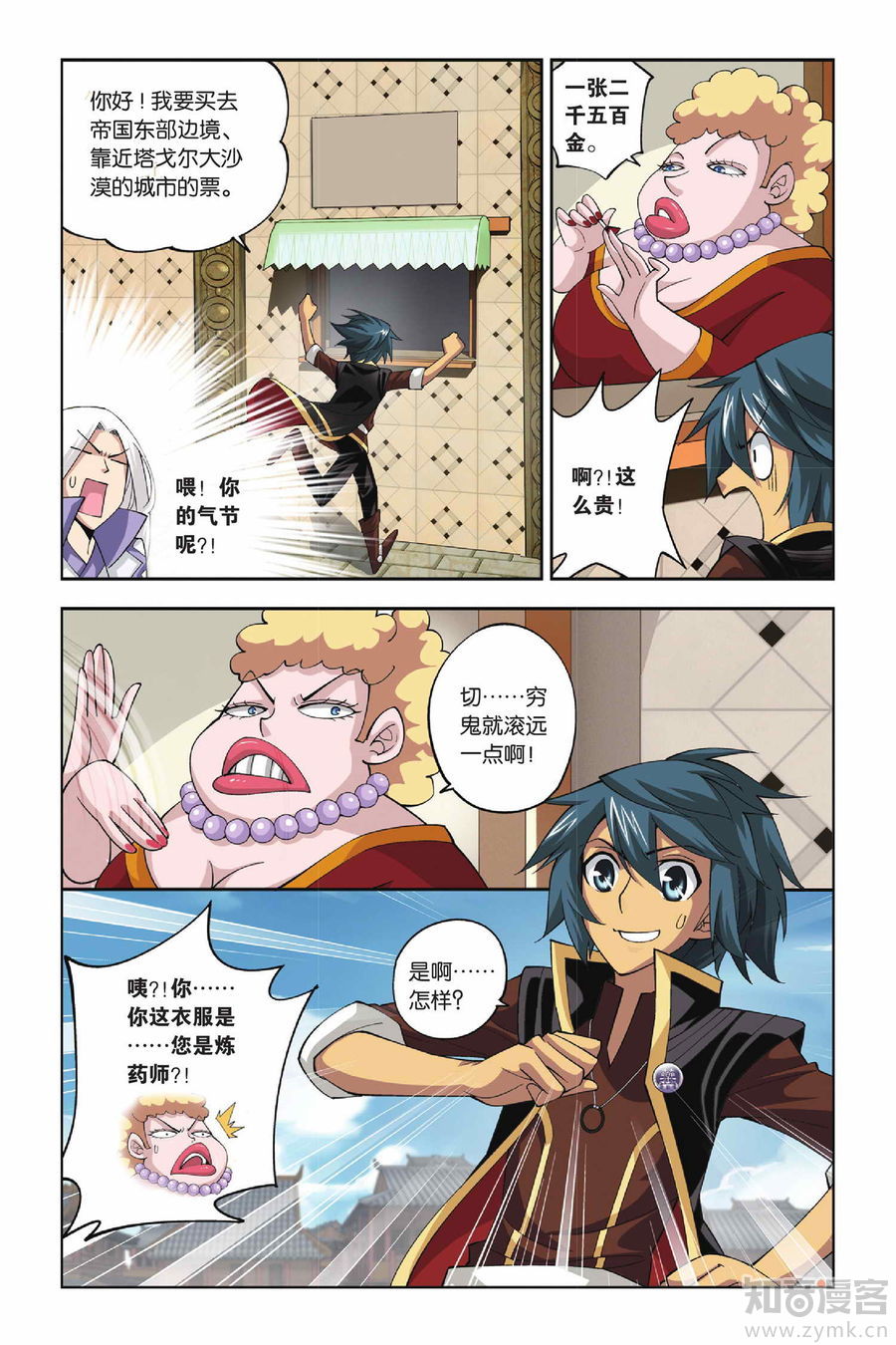 Comic Book Images