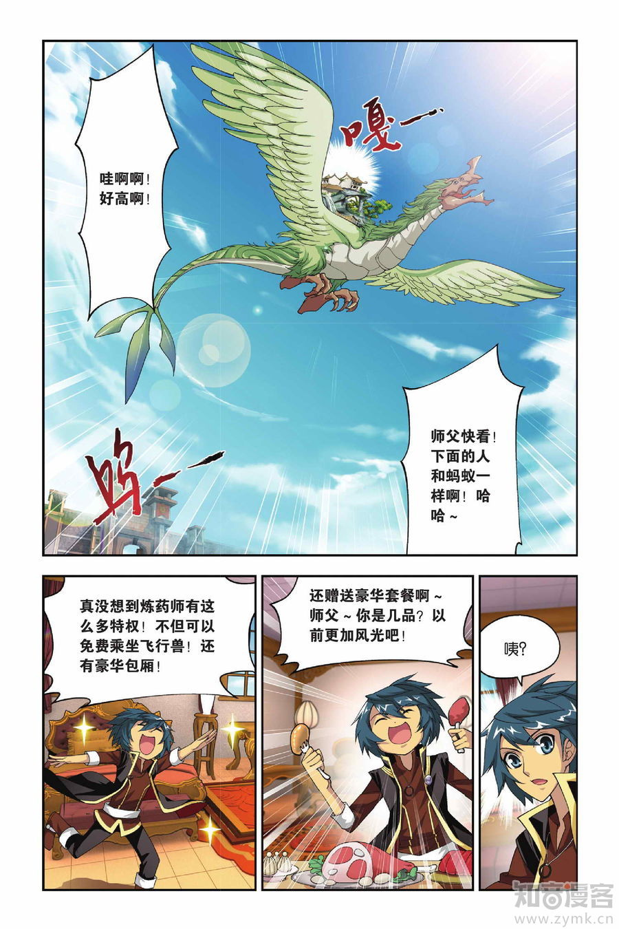 Comic Book Images
