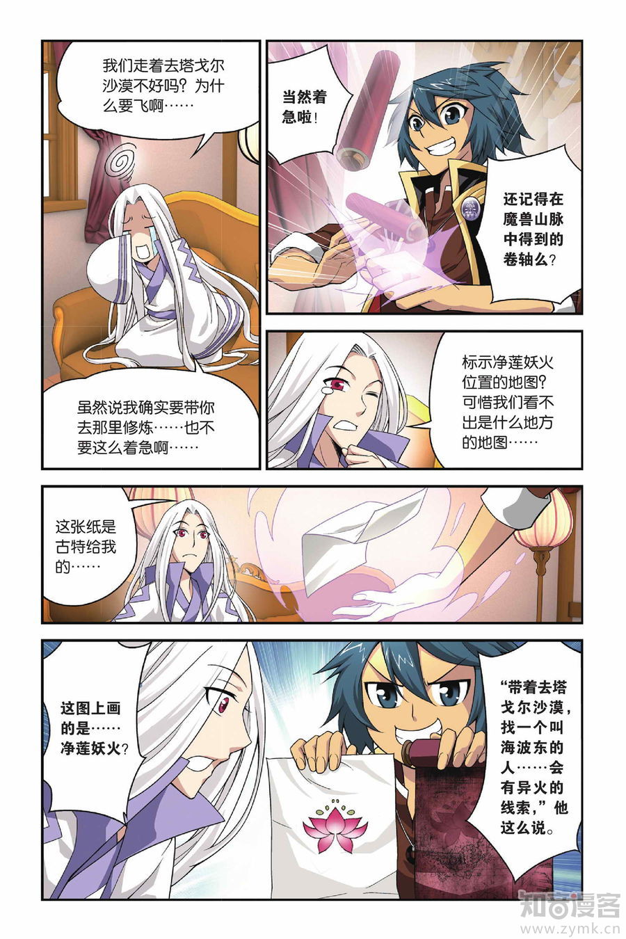 Comic Book Images