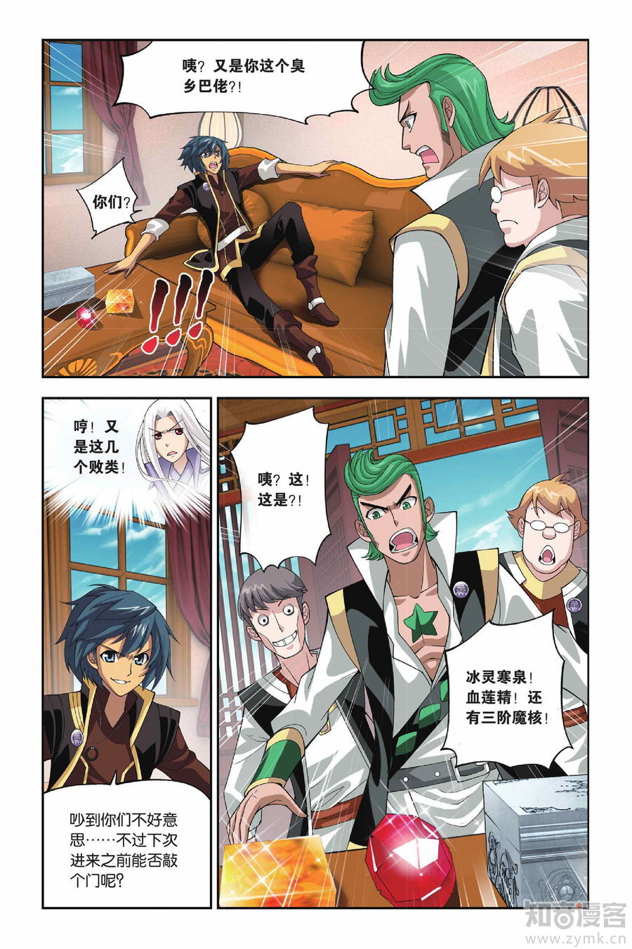 Comic Book Images