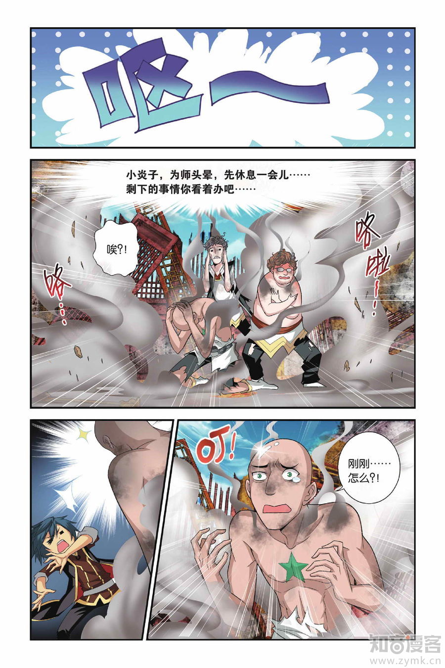 Comic Book Images
