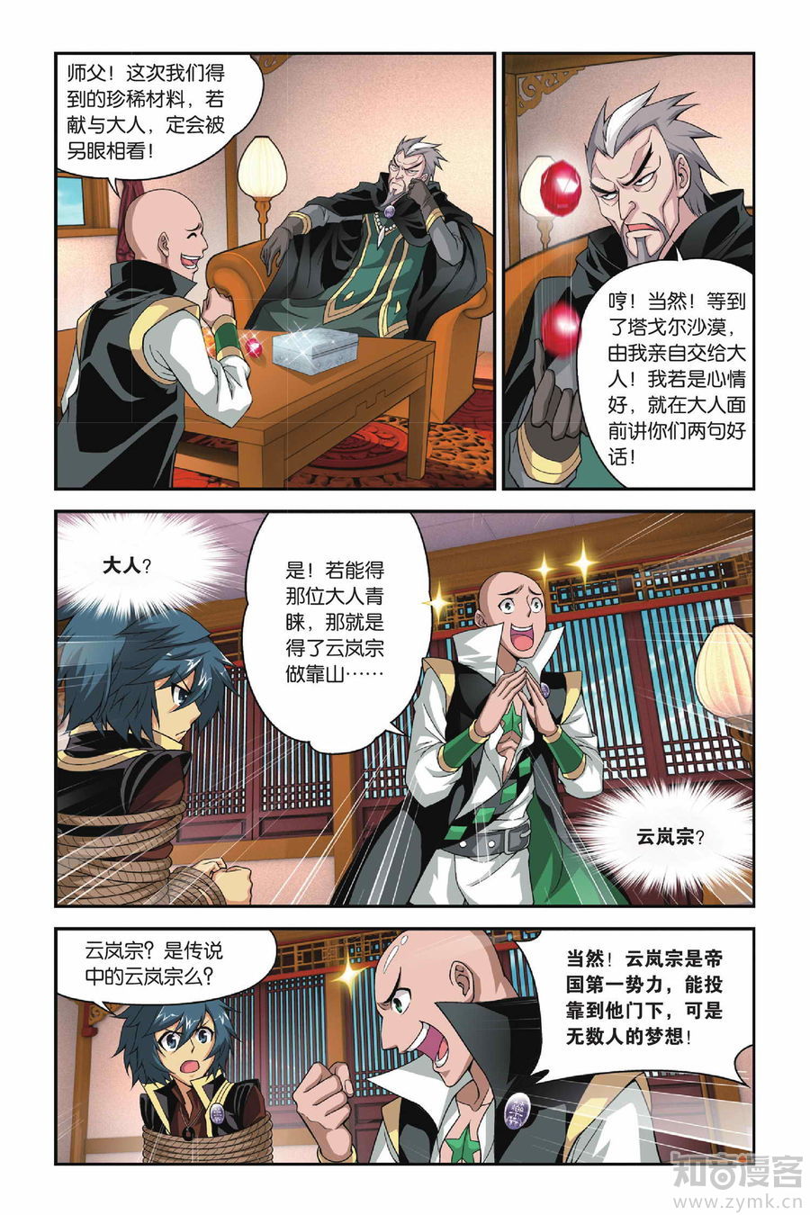 Comic Book Images