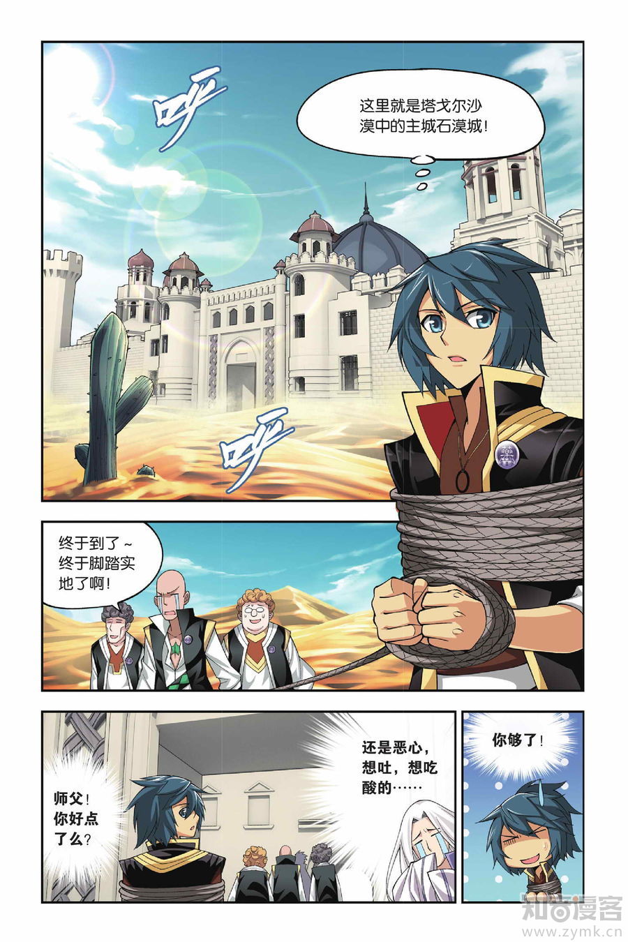 Comic Book Images