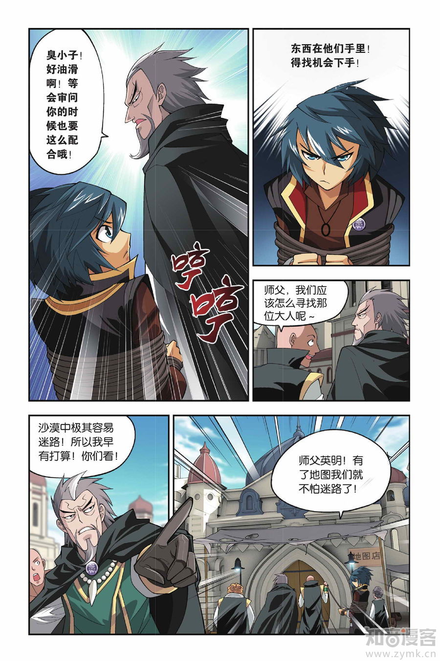 Comic Book Images