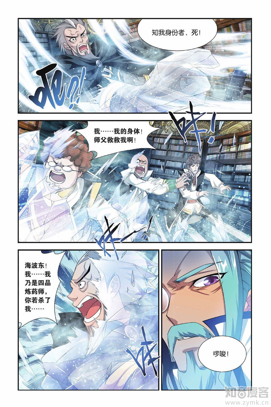 Comic Book Images