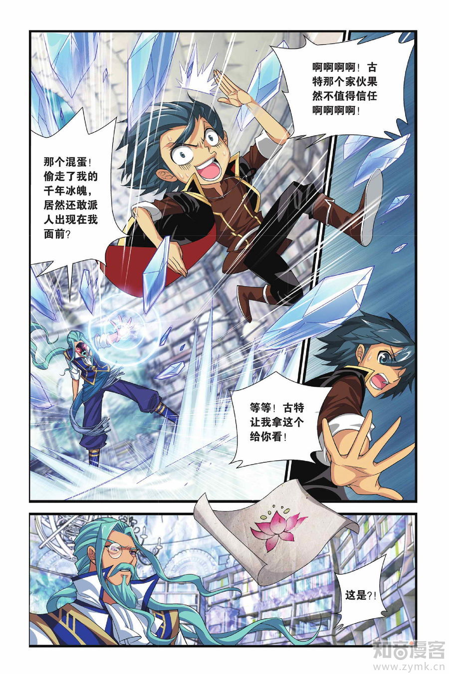 Comic Book Images
