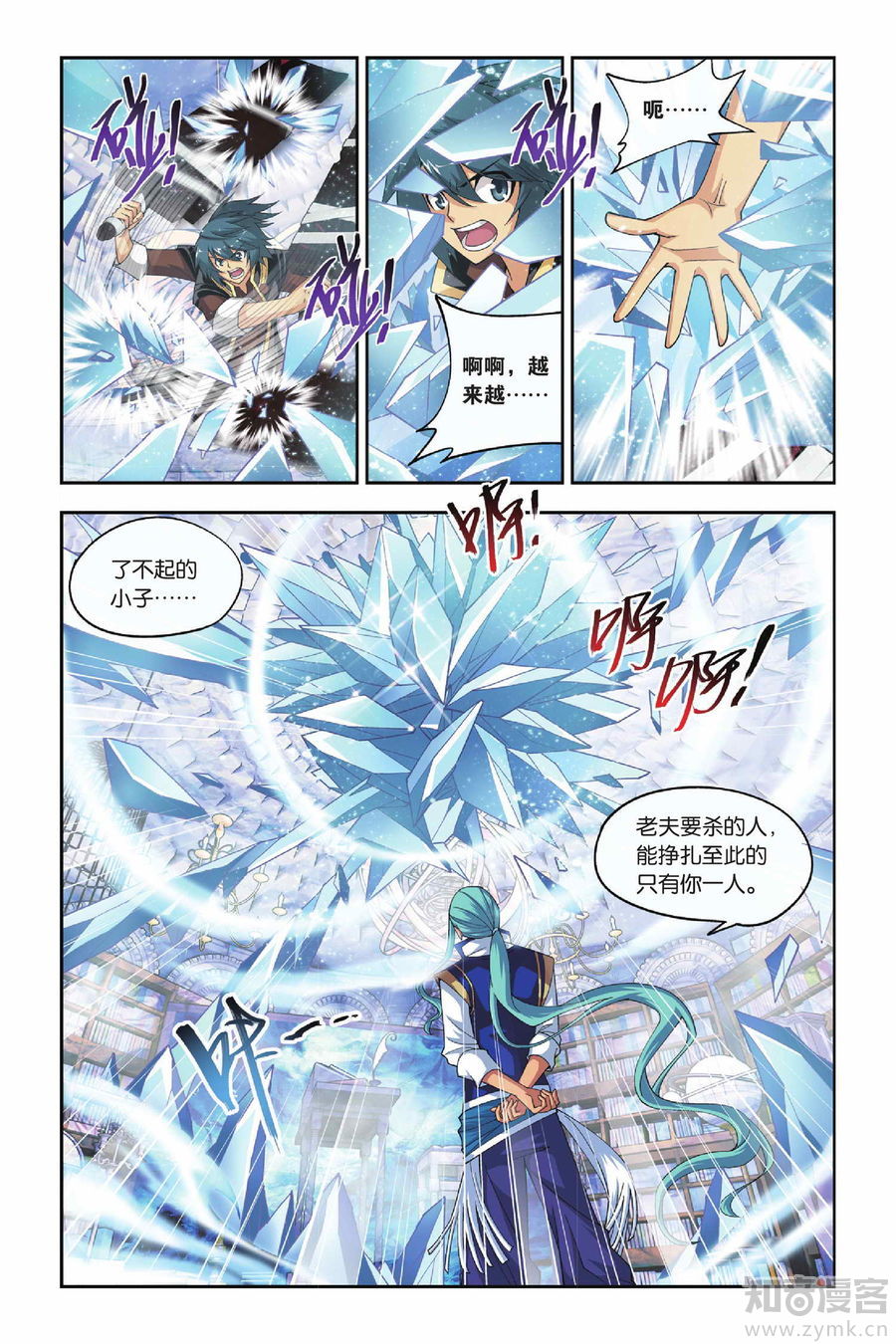 Comic Book Images